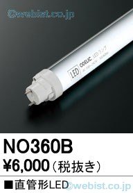 オーデリック　LEDランプ10個セット ODELIC ODELIC LEDランプ ミニクリプトン形(小形電球形) クリア